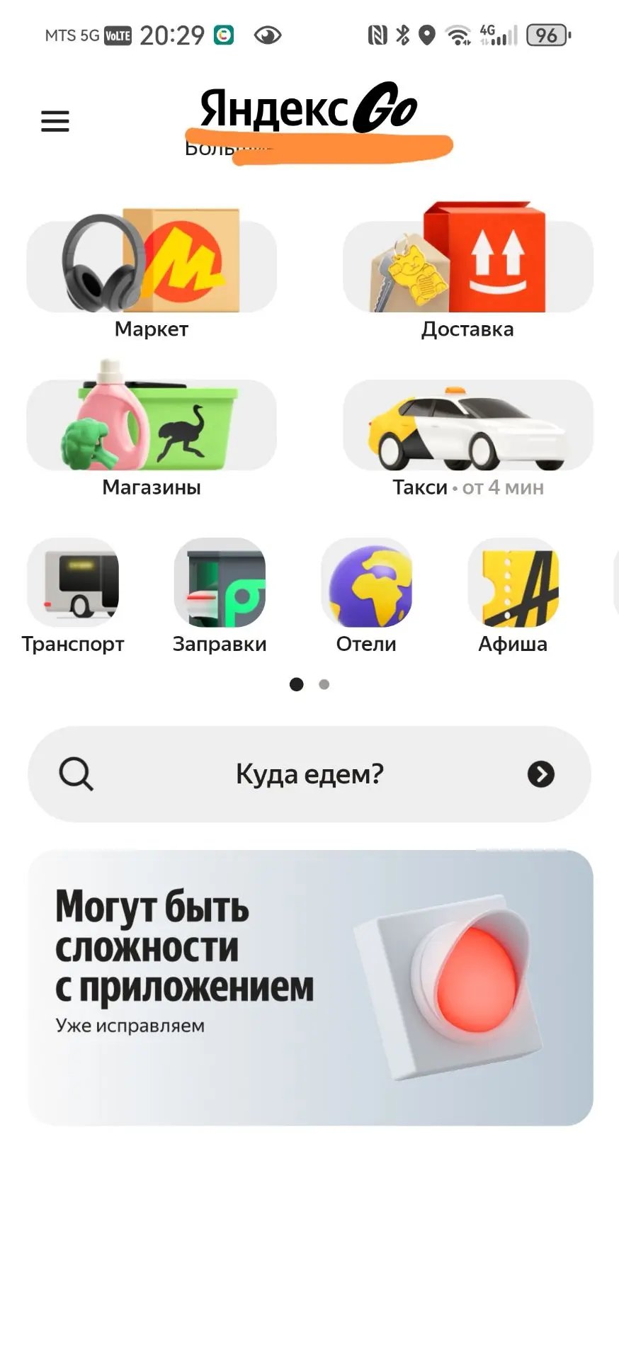 Хохлы! Що с @балом?