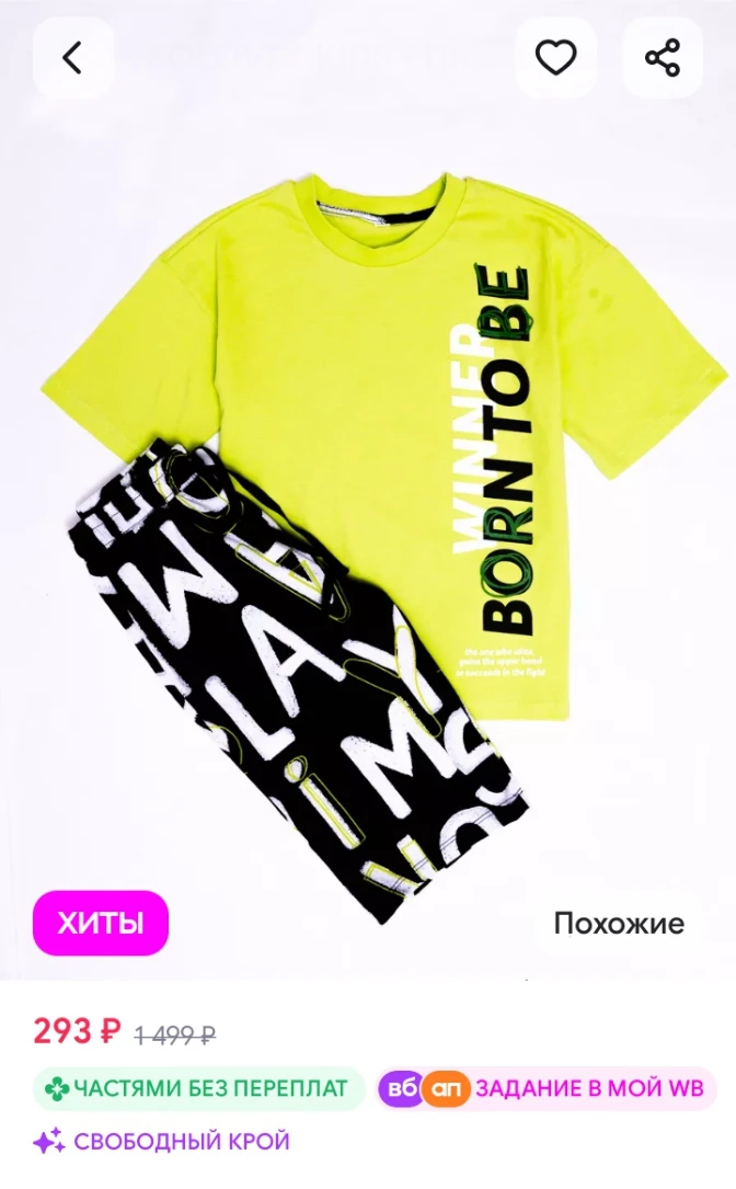 ✅ Пижама с шортами и футболкой стильная свободная, хлопок SOLOVEY KIDS