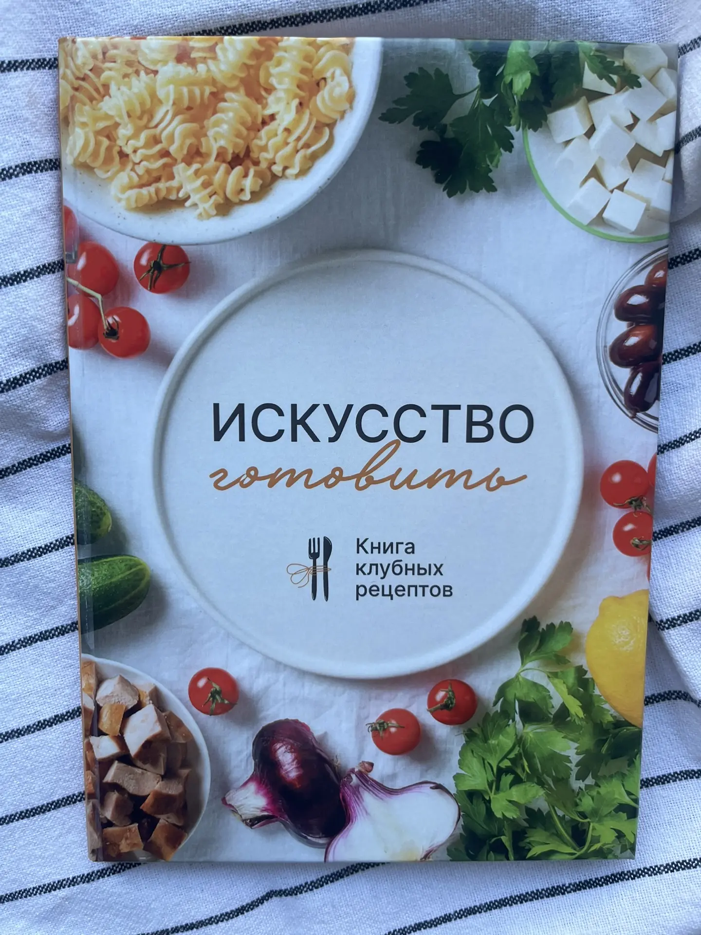В клубе Искусство жить собралась собственная кулинарная  книга. Наше сообщество давно в...