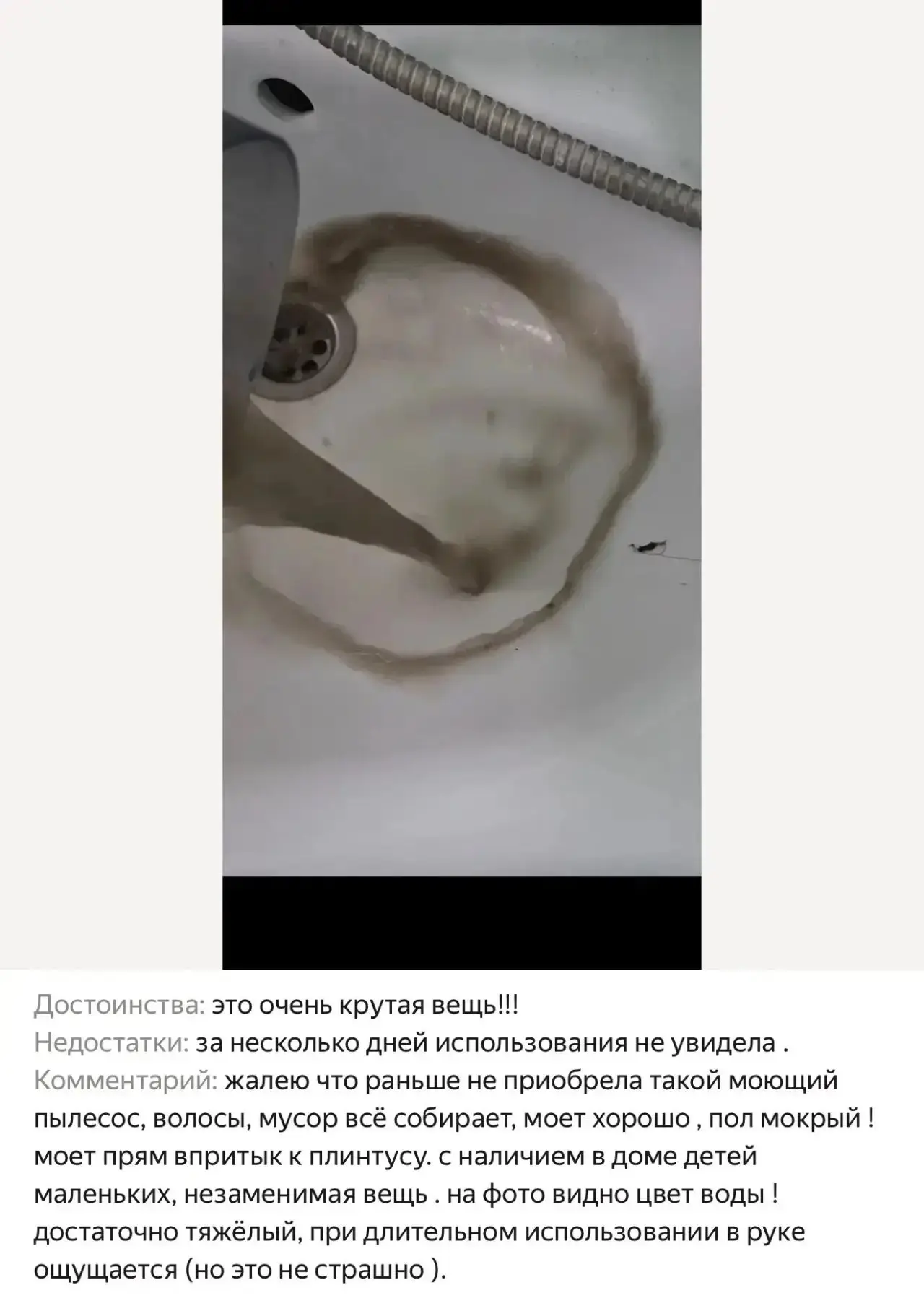 Пылесос не только моет, но и хорошо собирает волосы и шесть. Перед ним не надо пылесоси...