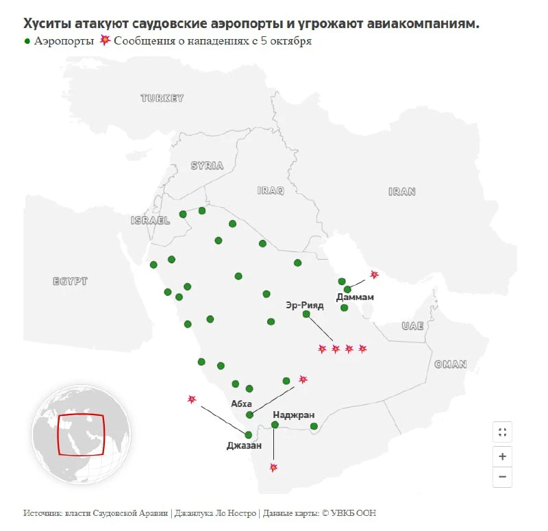 🇸🇦 Аэропорт Эр-Рияда закрыт после смертоносных нападений хуситов в минувшие выходные:...