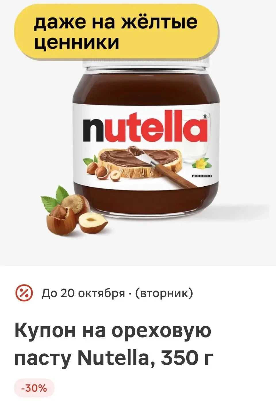Магнит