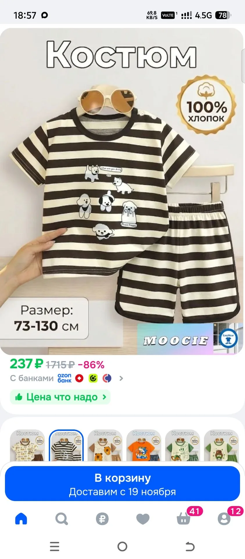 Комплект одежды MOOCIE 100%хлопок