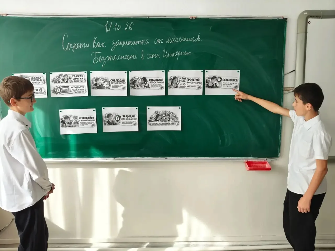 🖥 «Разговоры о важном»: главные правила цифровой безопасности