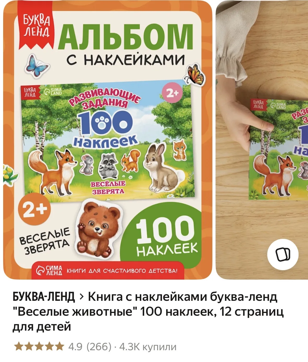 106₽