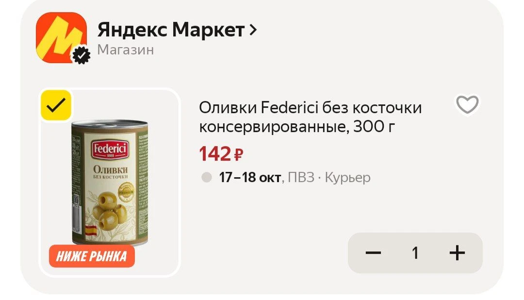 📦 Яндекс Маркет