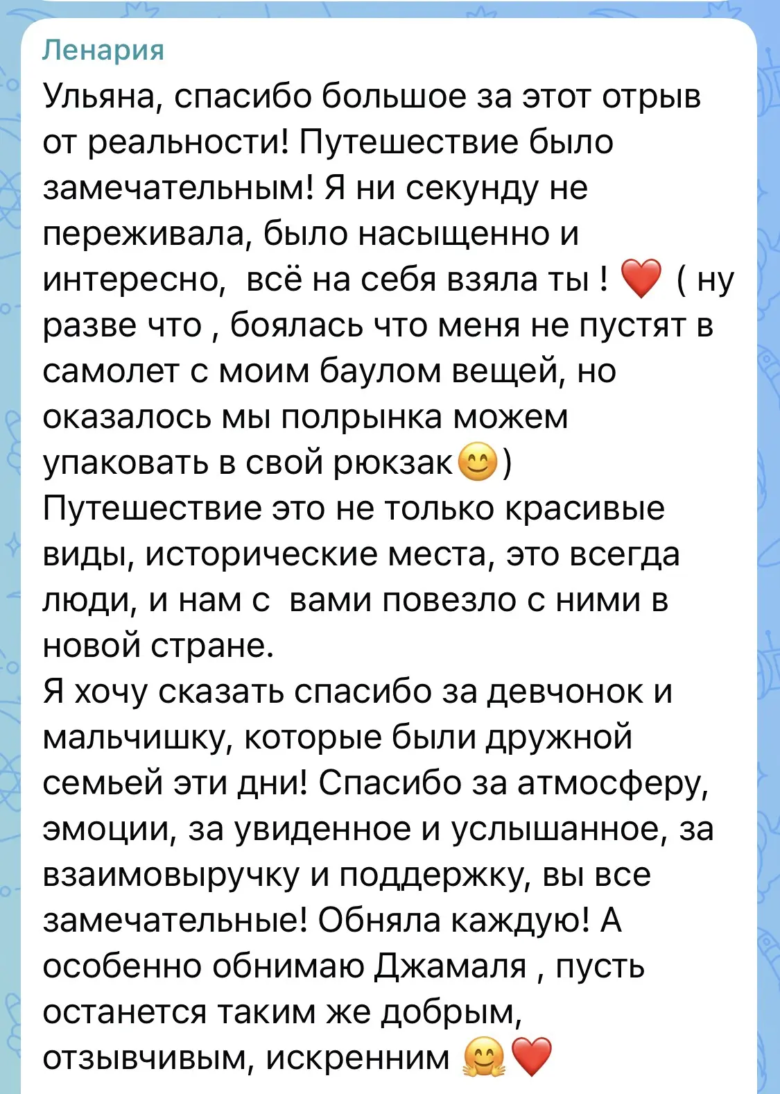 Отзывы девочек с поездки в Узбекистан,  в апреле