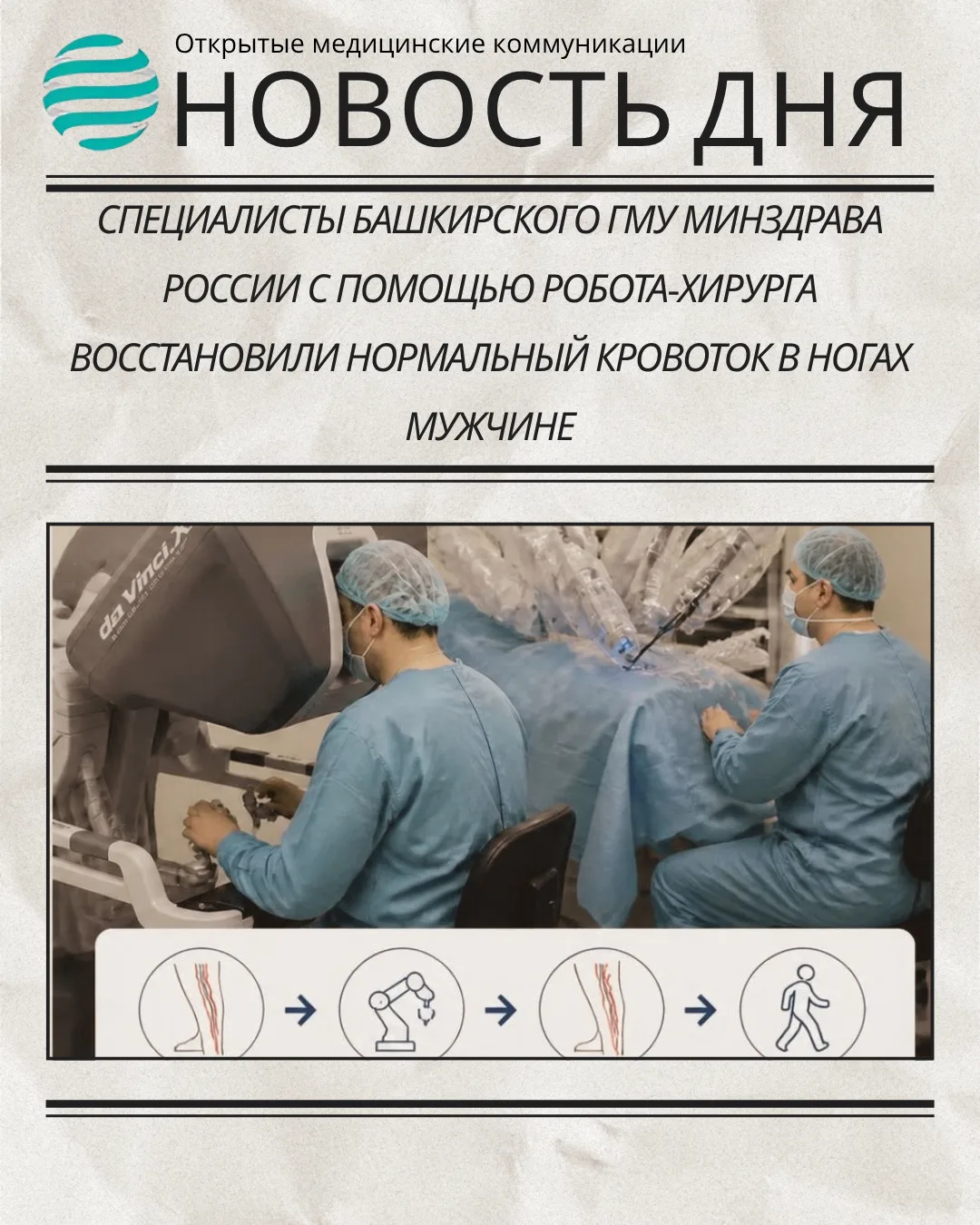 ❗️ Уважаемые коллеги! 📣 С радостью делимся новостью, которая подчеркивает высокий уров...