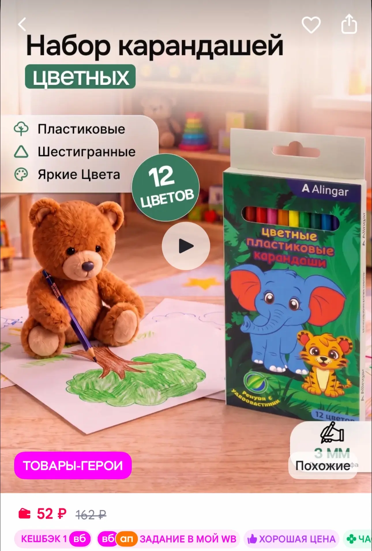 Alingar Карандаши цветные, детские, набор 12 цветов