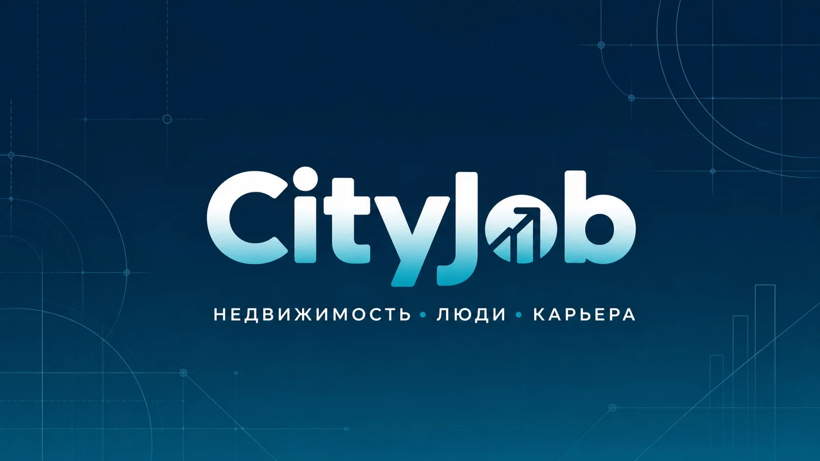 Девелопер откладывает новые проекты: как сохранить ключевых специалистов без прежней за...