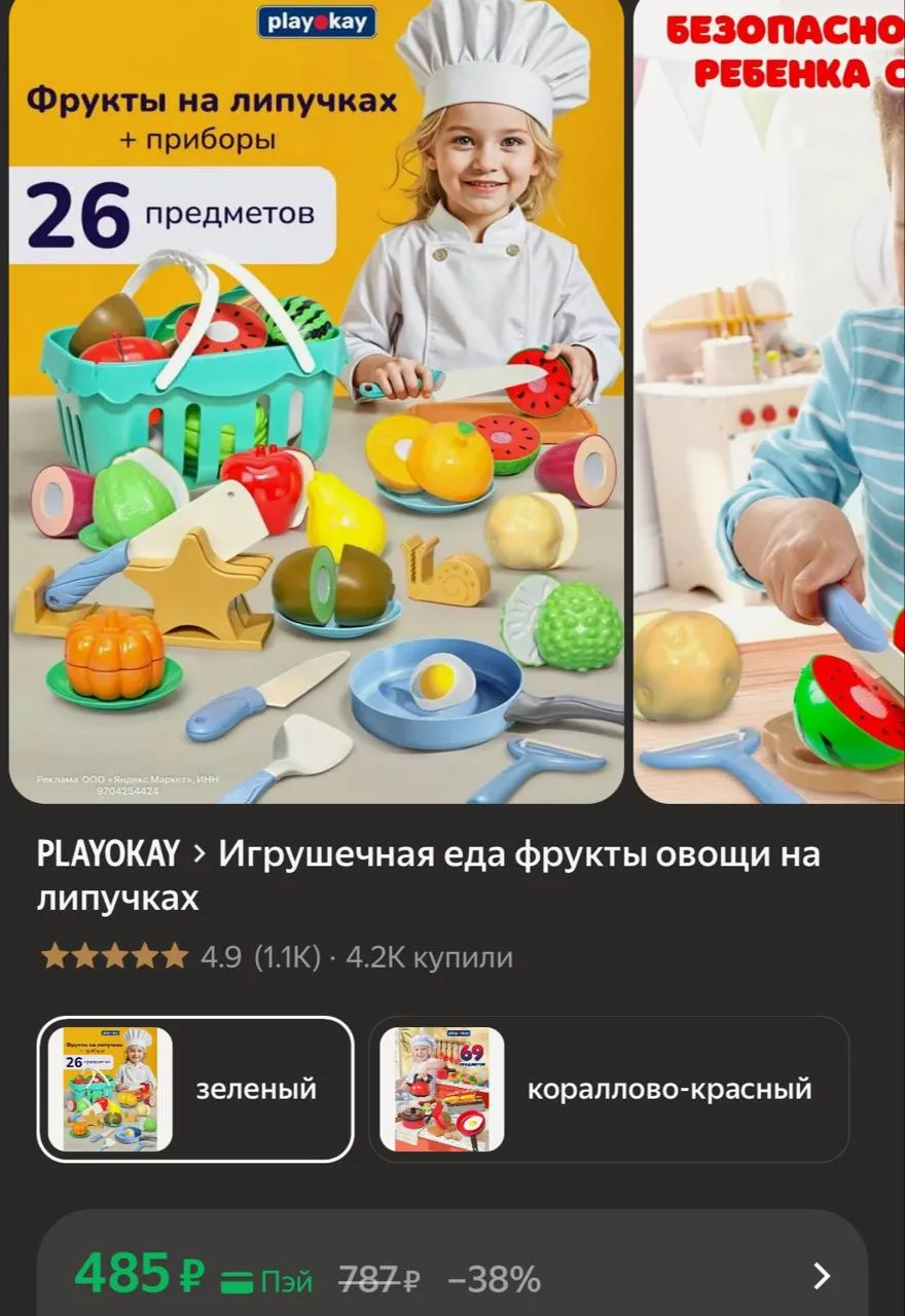 💛 Игрушечная еда фрукты овощи на липучках