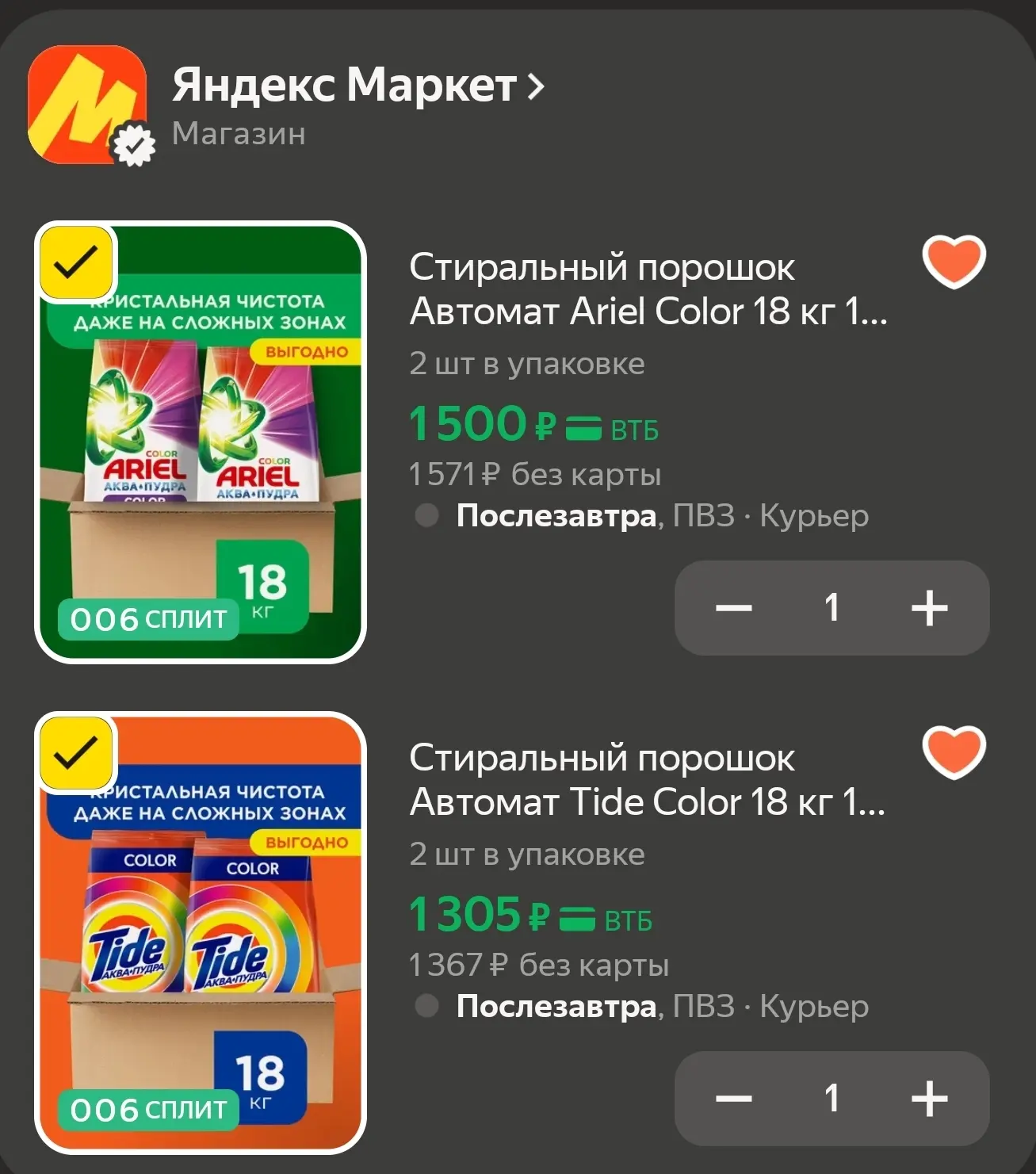 Стиральный порошок