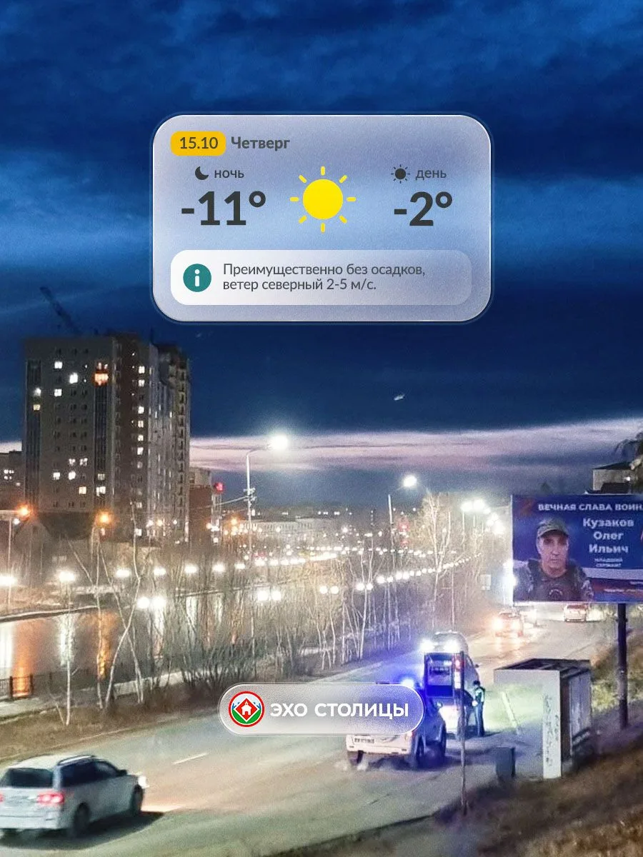 Доброе утро!