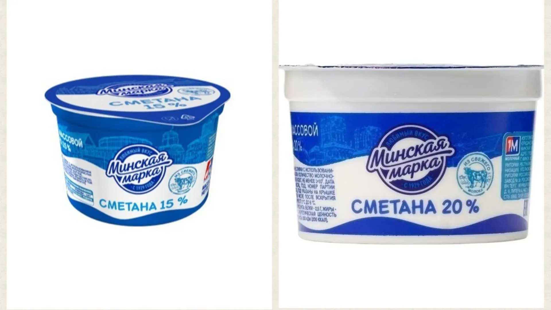 Сметана "Минская марка" в ассортименте