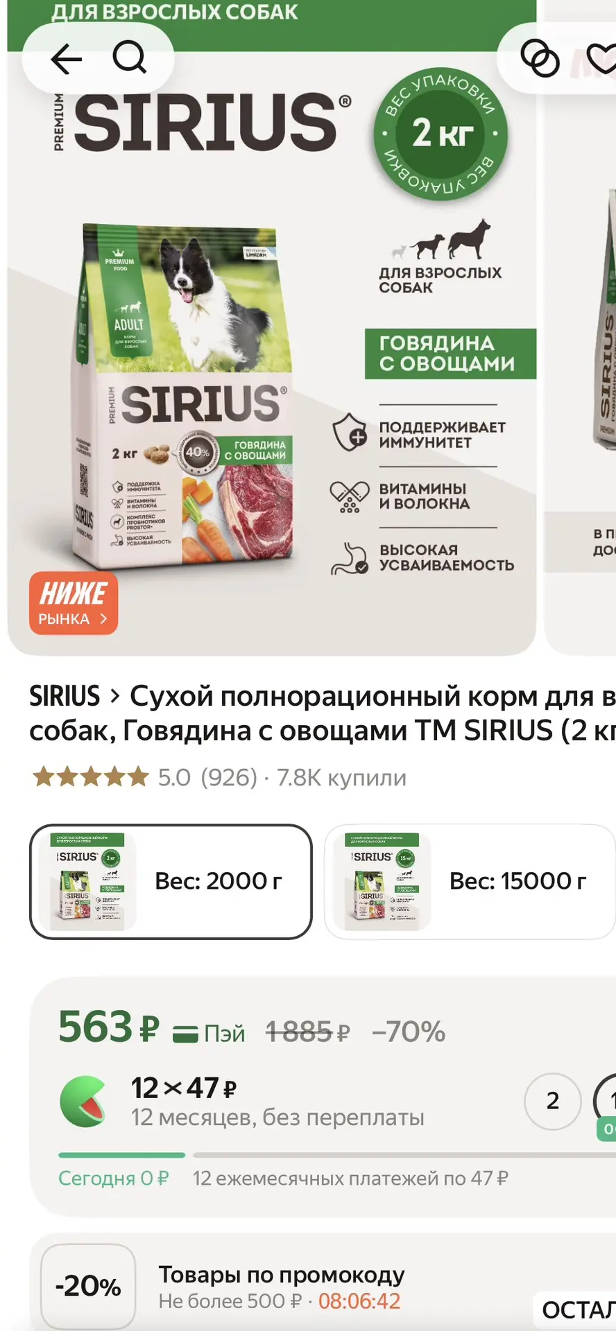 Корм для собак - 450₽ за 2 кг🔥🔥🔥 Очень высокий рейтинг❗️❗️❗️ Берем пока действует ск...