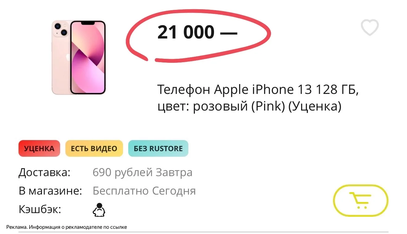 В STORE77 👌 оригинальные телефоны, планшеты, ноутбуки и др.гаджеты по выгодным ценам!! ✊