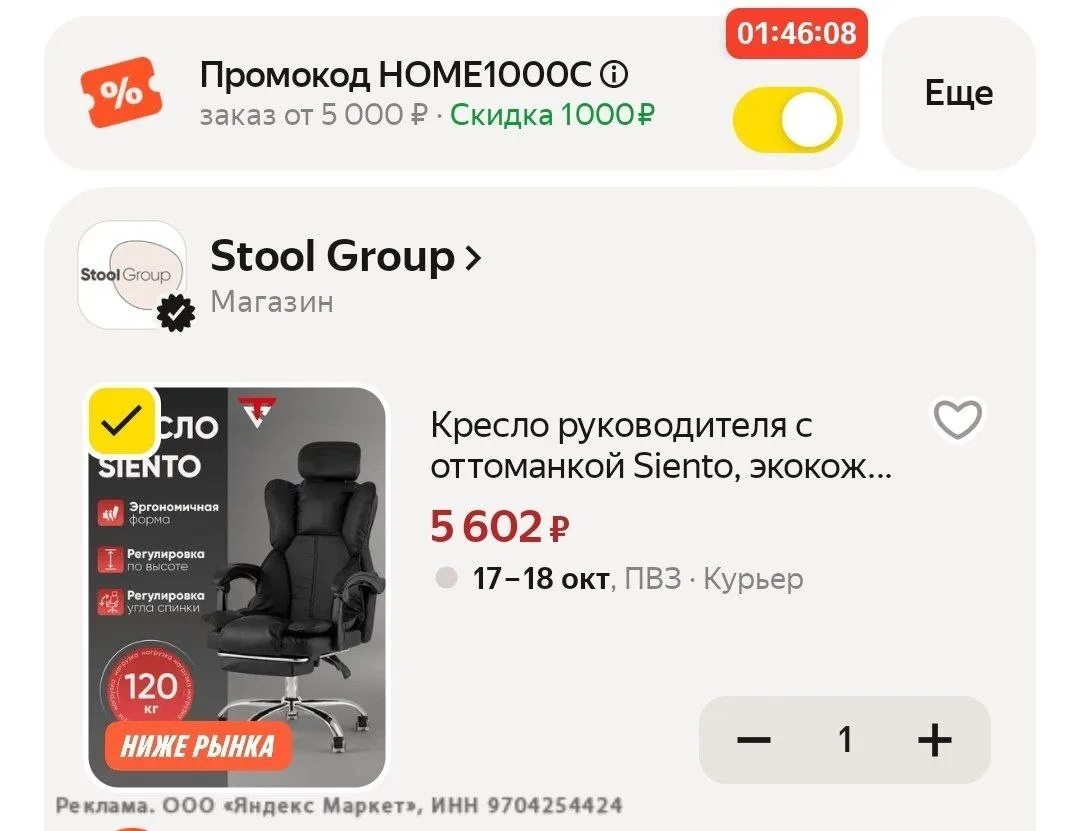 📦 Кресло руководителя с оттоманкой Siento, экокожа, черный  https://market.yandex.ru/c...