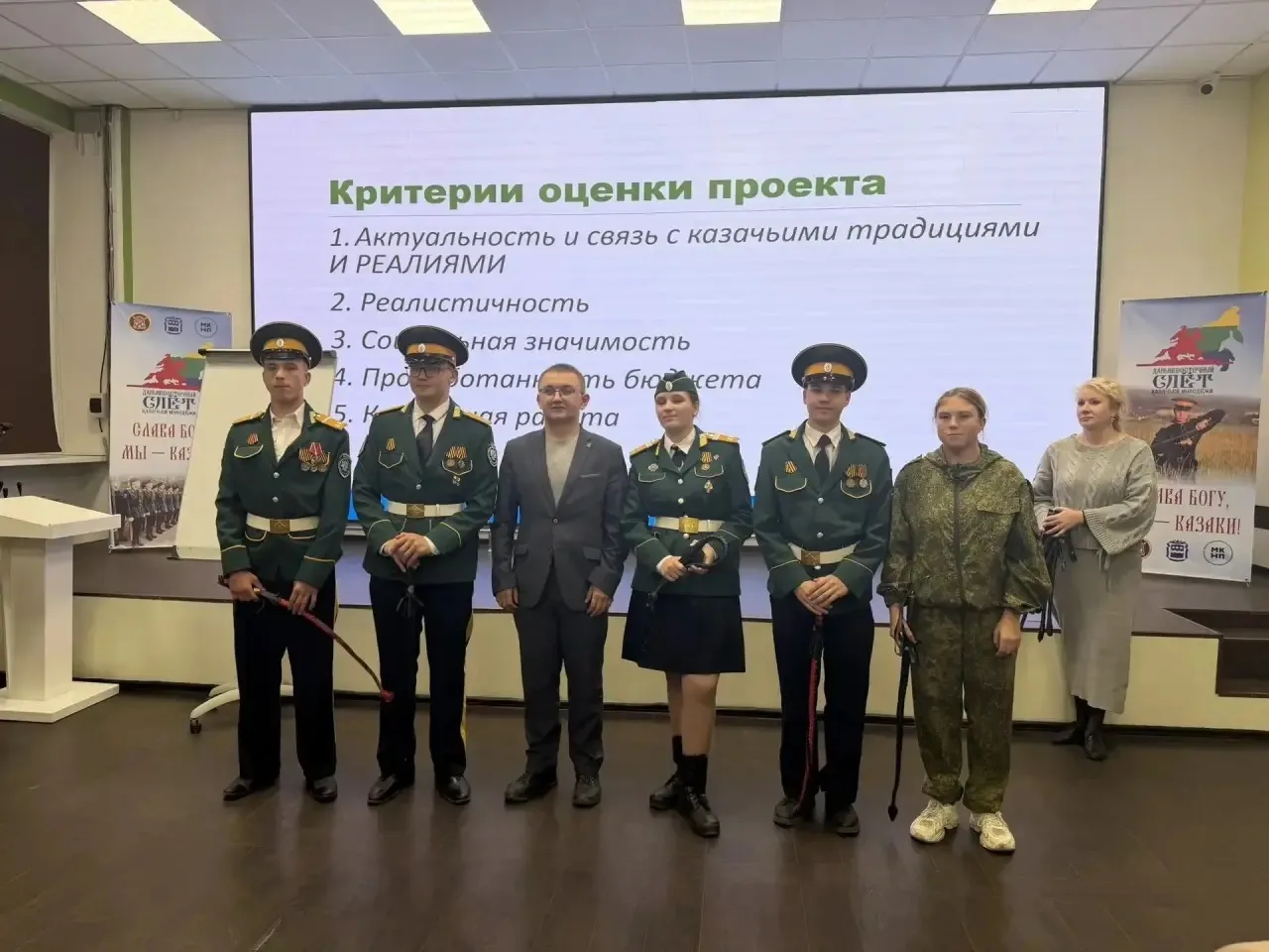 Казачата школы на Дальневосточном слёте казачьей молодежи 🧭