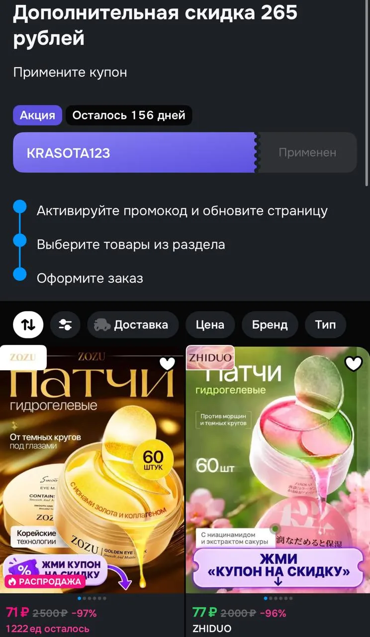https://ozon.ru/t/wEtfnp7