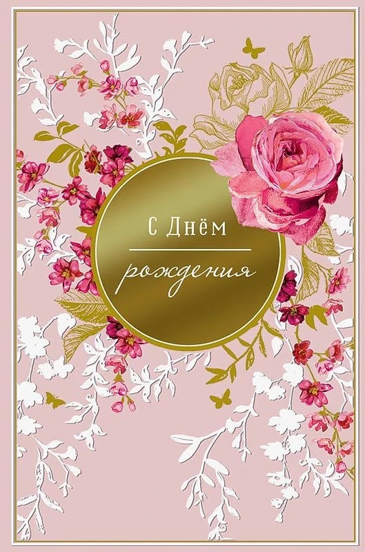 🥰 Оставляйте реакции, если понравилась открытка и делитесь с близкими ❤️