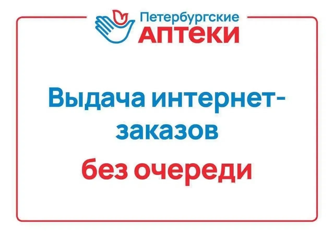 Как получить заказ БЕЗ ОЧЕРЕДИ?