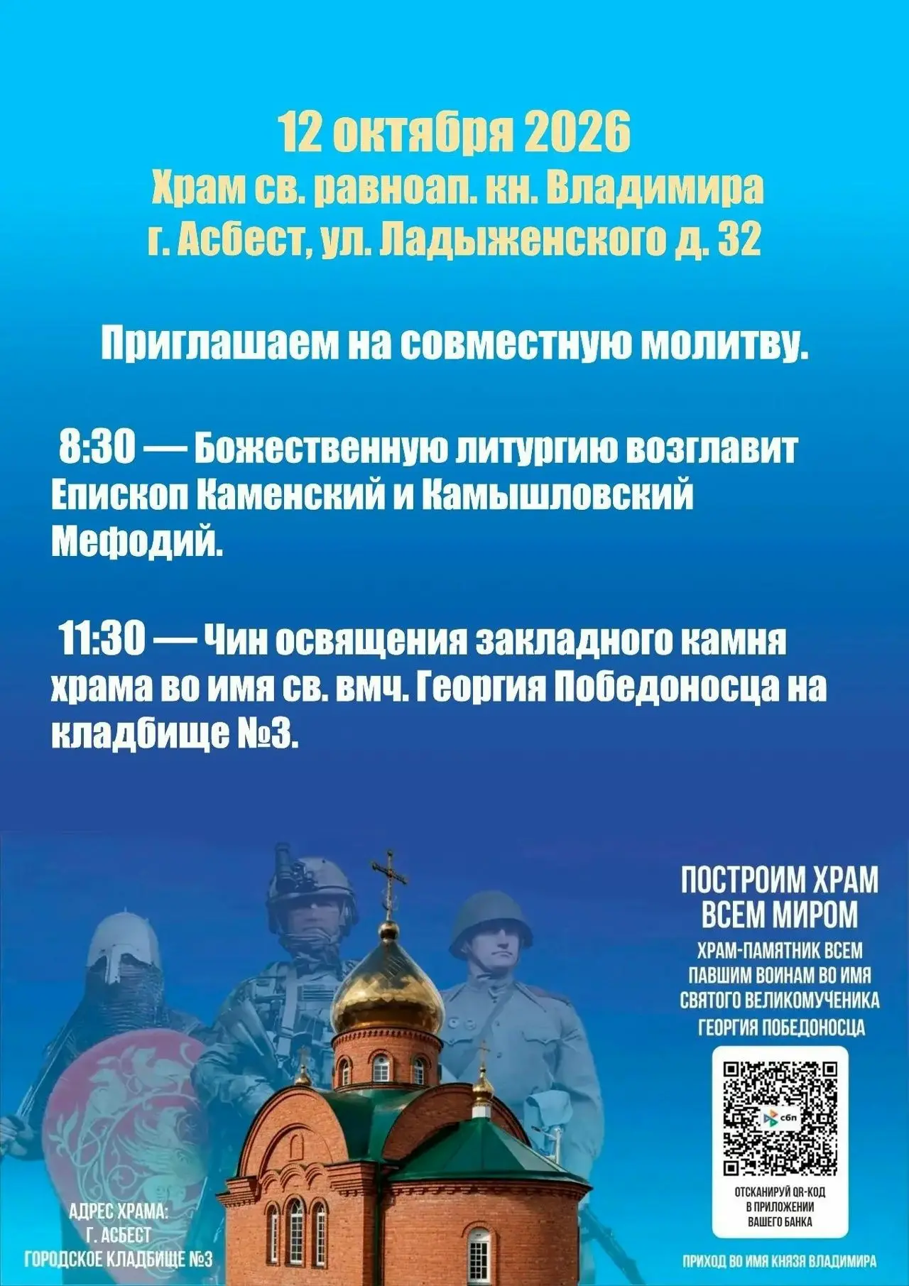 12 октября