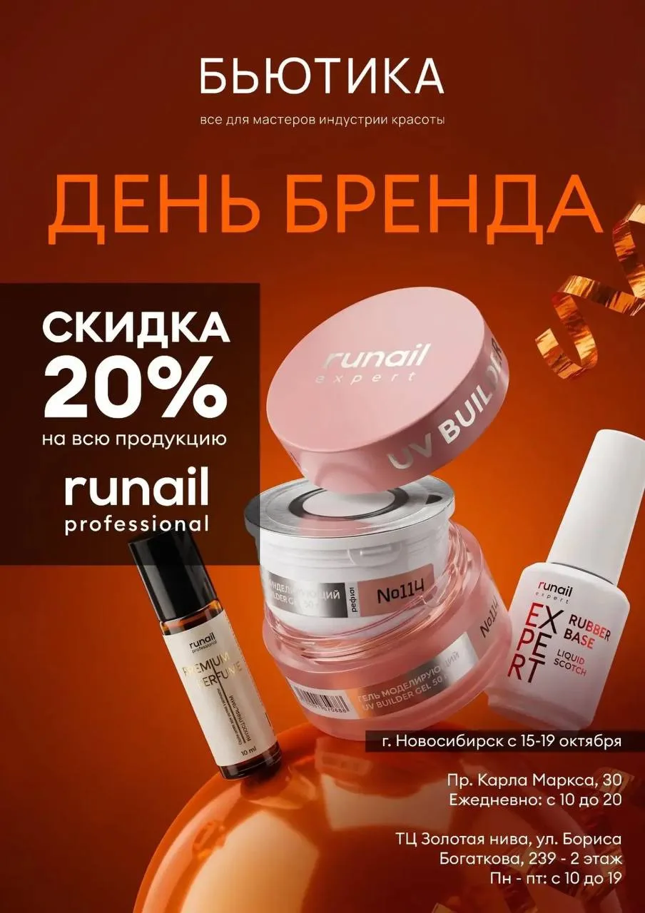 ДЕНЬ БРЕНДА!!!