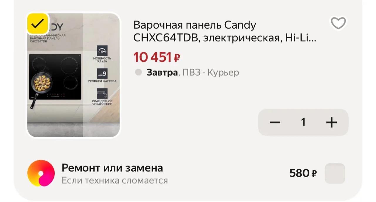 -45% по промо YMCANDY45