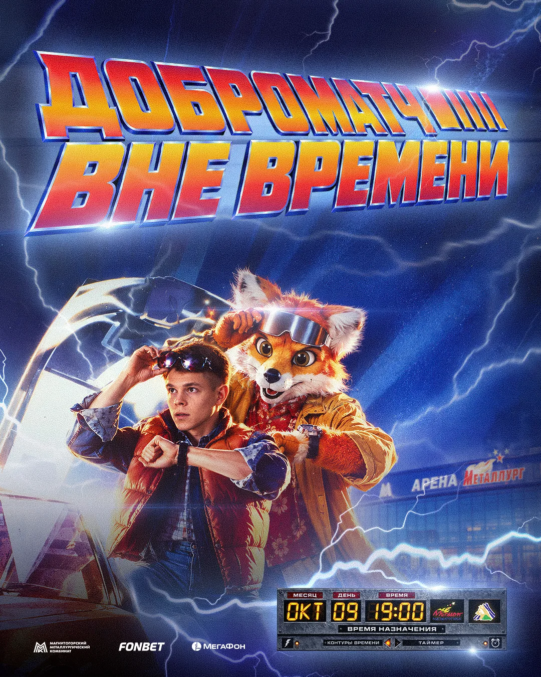День Доброматча! Сегодня встречаемся с «Салаватом Юлаевым».