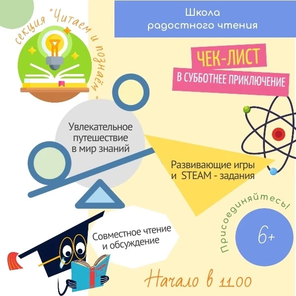Команда «Родители + Дети vs Нейросеть» 🤖
