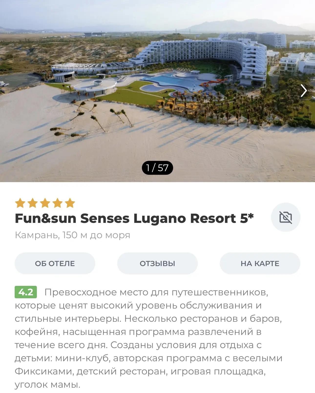 Вьетнам 🇻🇳 на all inclusive