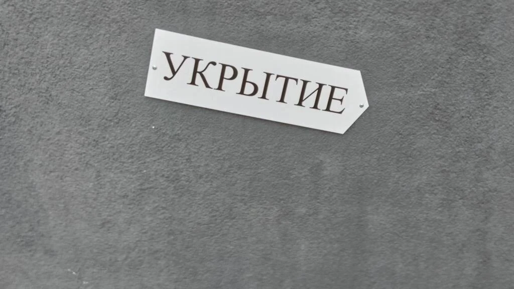 Омичам объяснили, почему во время атаки БПЛА были заперты укрытия.
