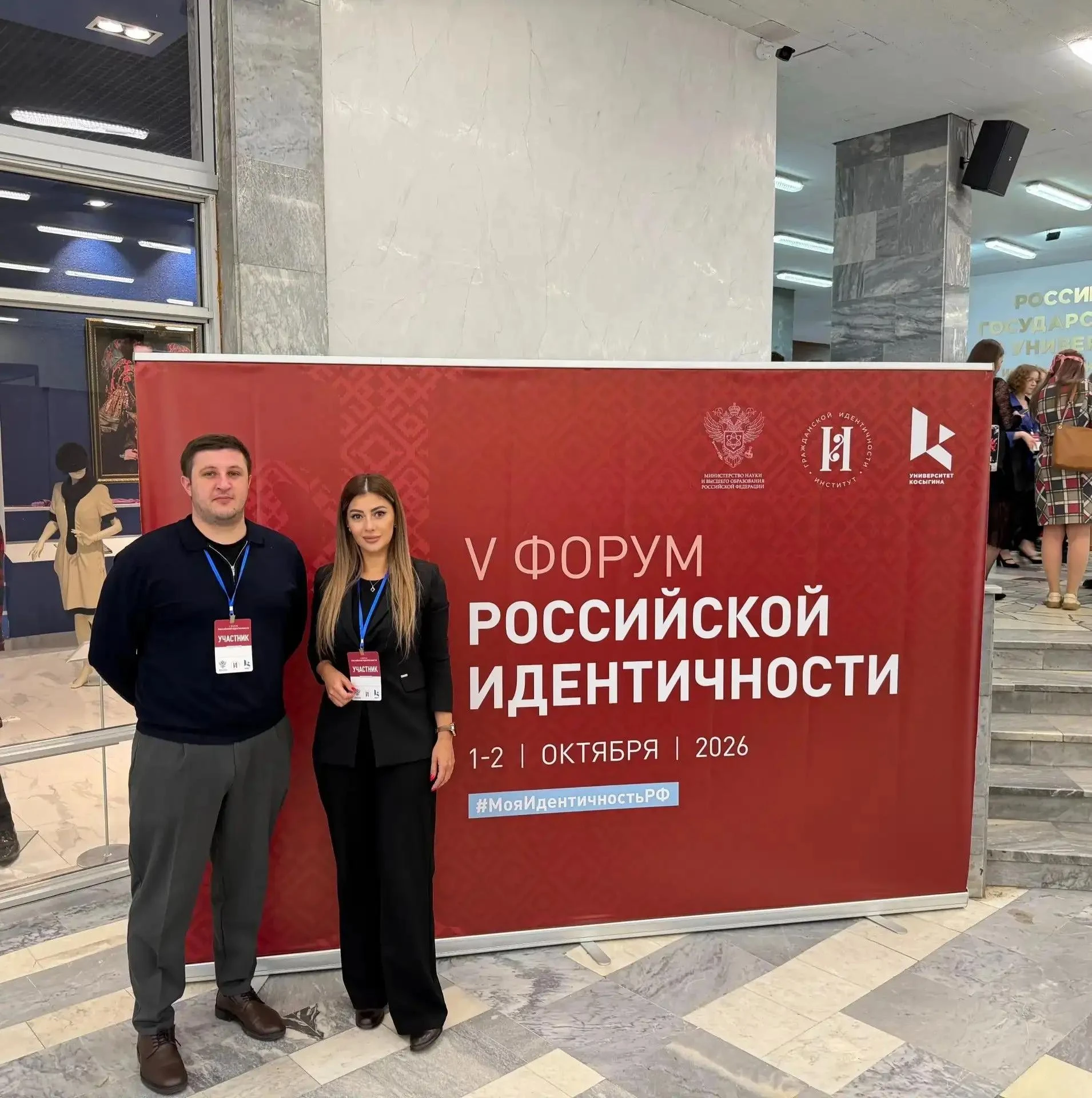⚡️Специалисты Координационного центра КБГУ приняли участие в V Форуме российской иденти...