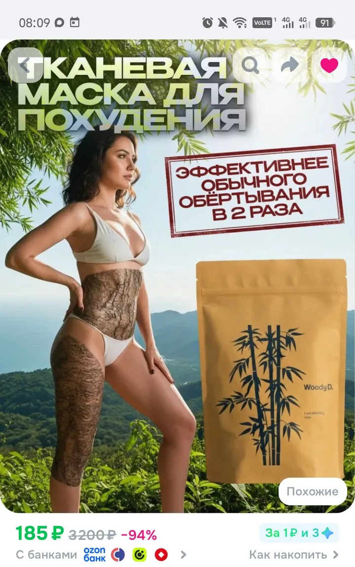 https://www.ozon.ru/product/obertyvanie-lipo-drenazhnoe-maska-dlya-pohudeniya-176737056...