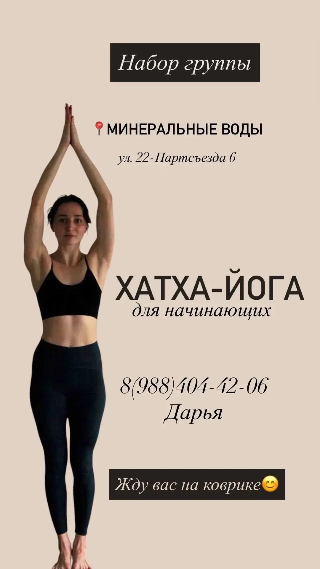 Всем привет! Я Даша🙋🏻‍♀️