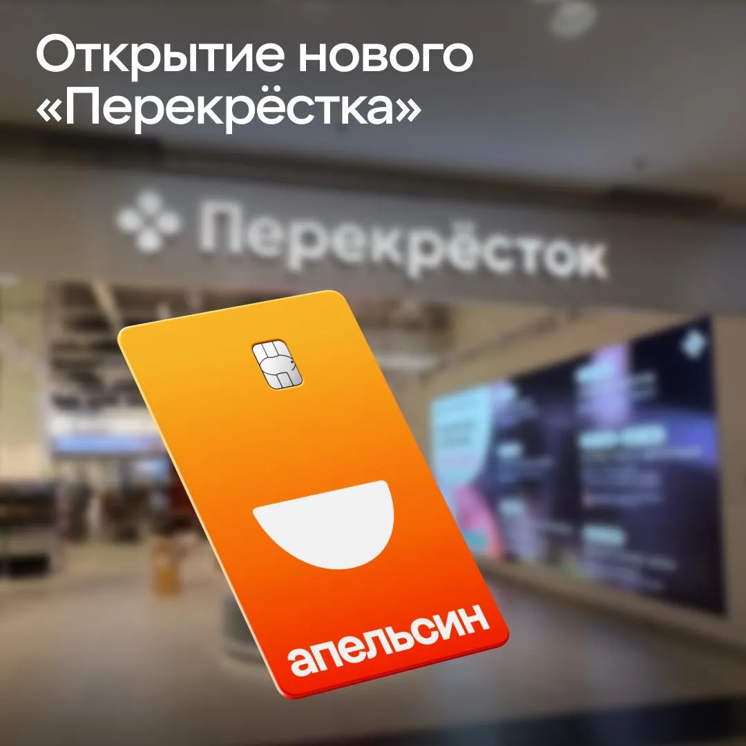 Изображение 1 к публикации «Апельсин»