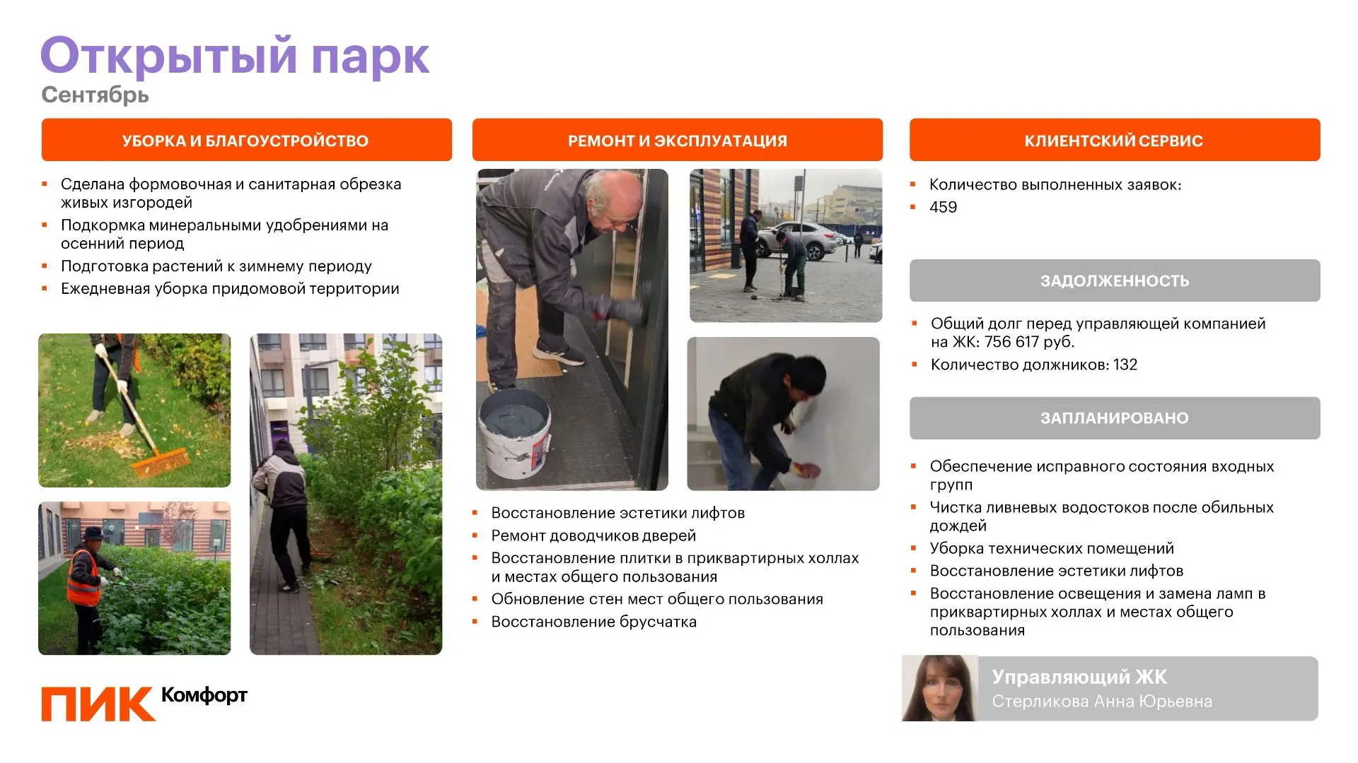 Дорогие друзья, представляем вашему вниманию очередной выпуск нашей рубрики «Ежемесячны...