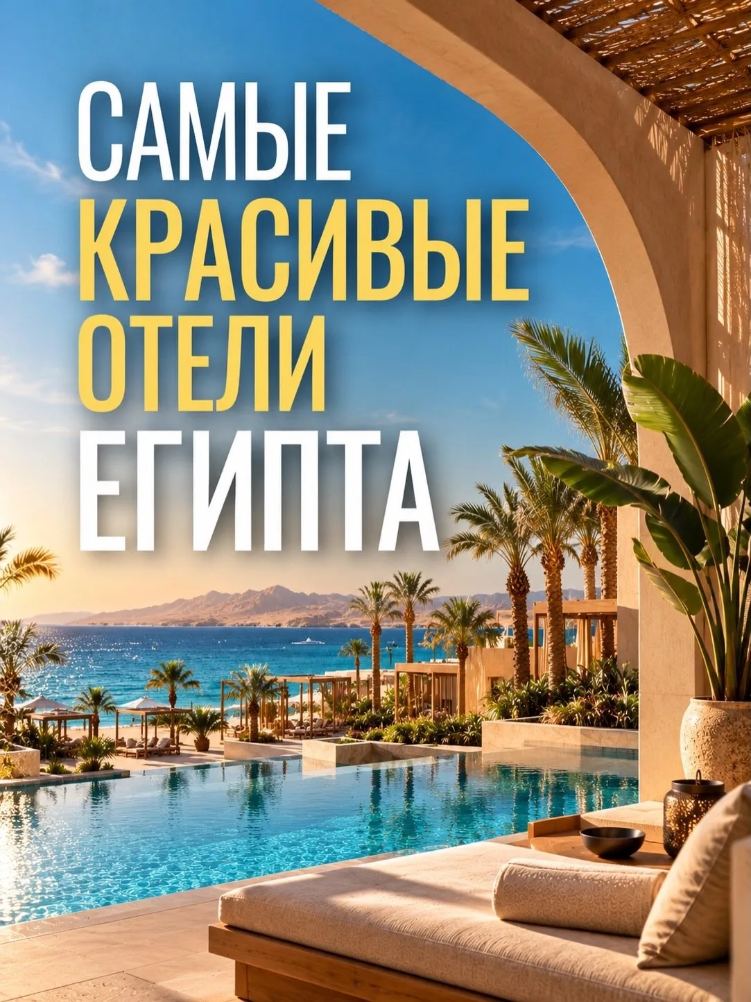 Собрала для вас список отелей, которые понравятся туристам, для которых важна эстетика ...