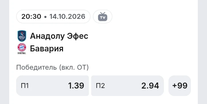 🏀 ЕВРОЛИГА | ПРОГНОЗ НА МАТЧ