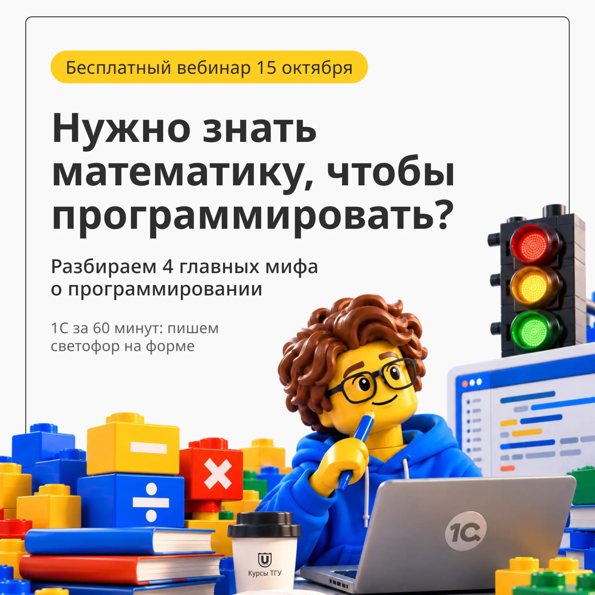 🔢 «Нужно знать математику, чтобы программировать?»