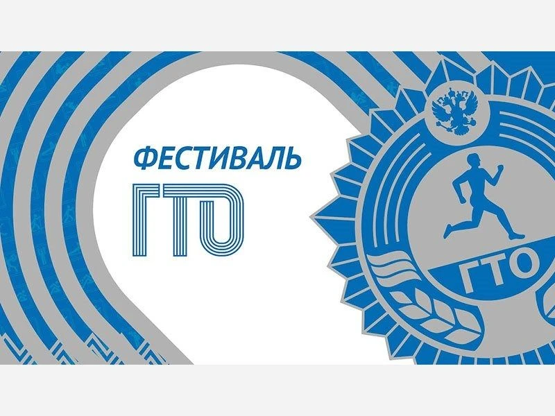 📢 Готов к труду и обороне? Покажи, на что ты способен! 💪