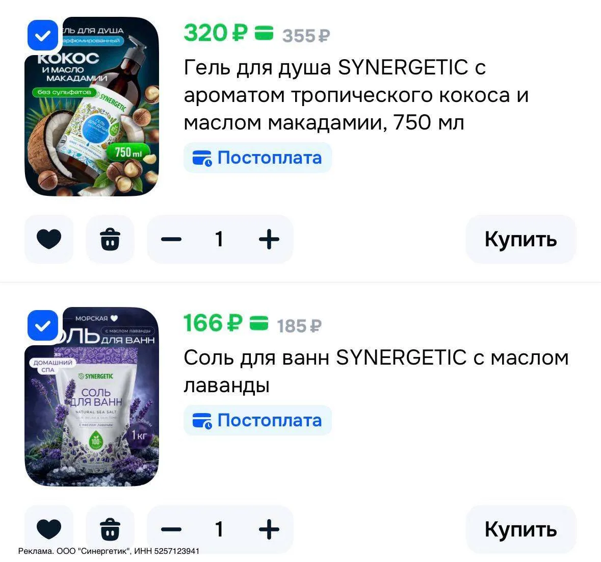 Скидка 20% на подборку косметики только до 11 октября!🔥