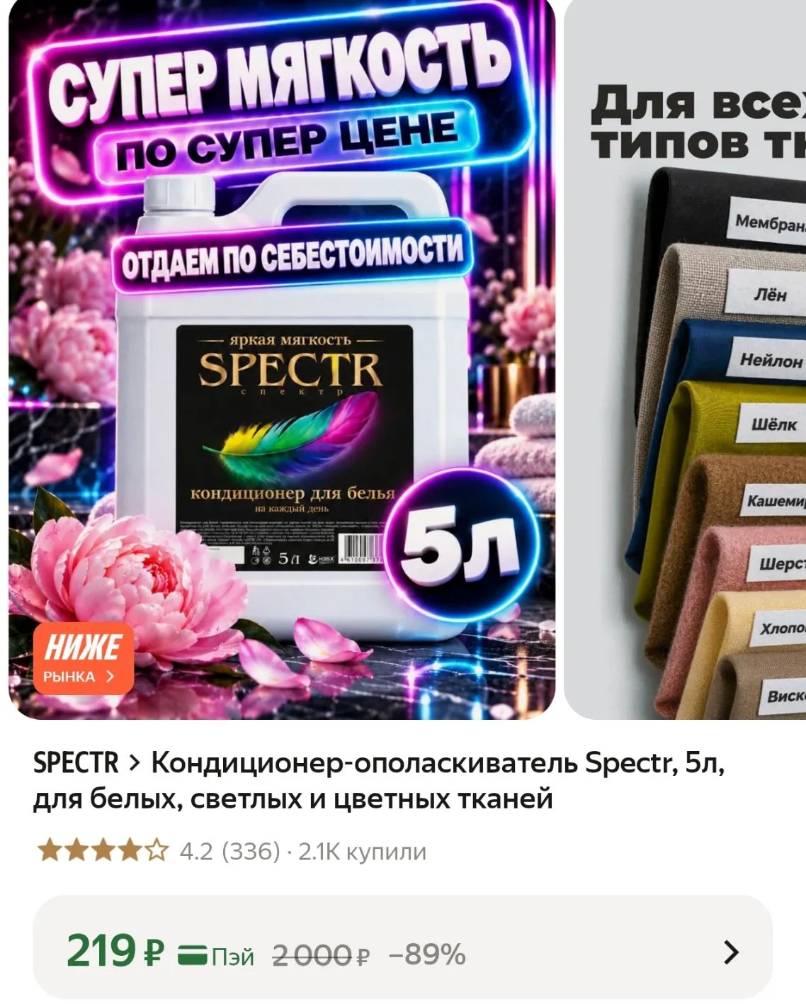 https://market.yandex.ru/cc/BKDxrs?erid=5jtCeReNx12oak2ryz63PV5