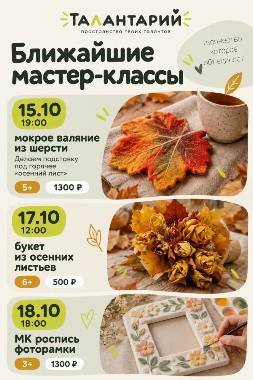 ⚡️ Важные новости и напоминания от «Талантария»