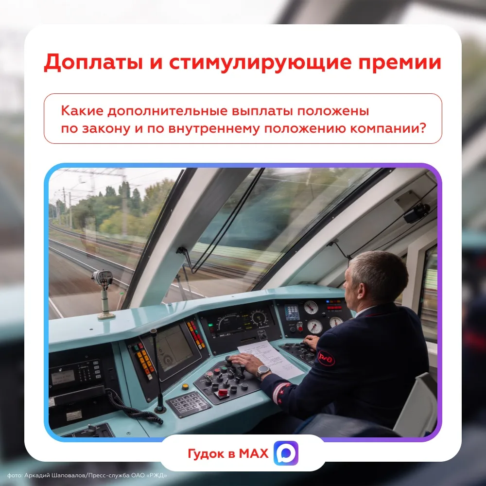 Доплаты и стимулирующие премии: какие дополнительные выплаты положены по закону и по вн...