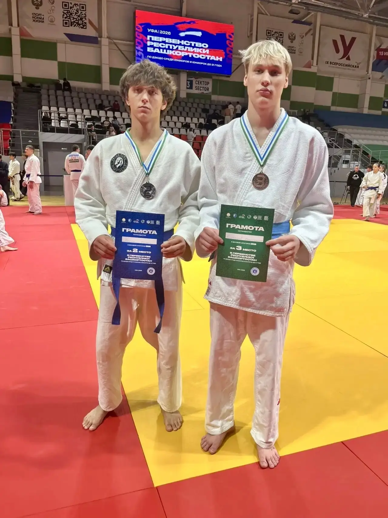 🎉 Гордимся нашими дзюдоистами! 💪