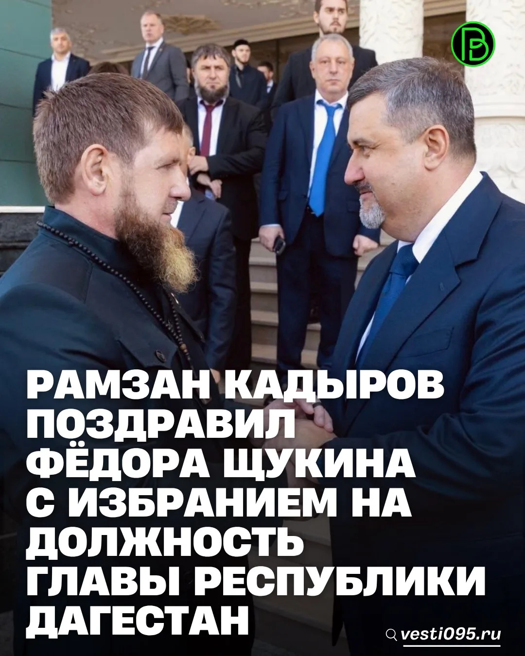 ⚡️⚡️⚡️Глава ЧР Рамзан Кадыров поздравил Фёдора Щукина с избранием на должность Главы Ре...