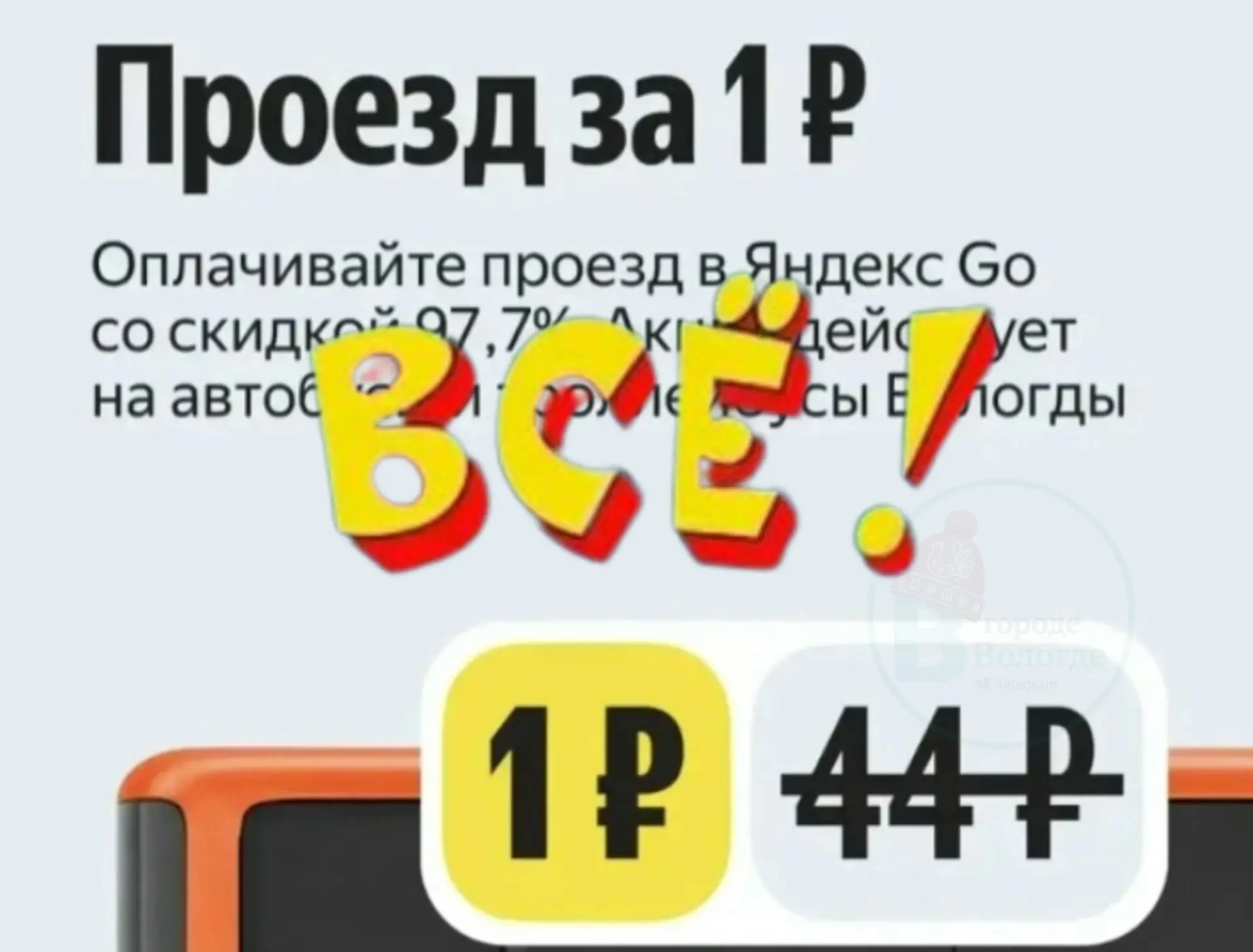 Халява закончилась.