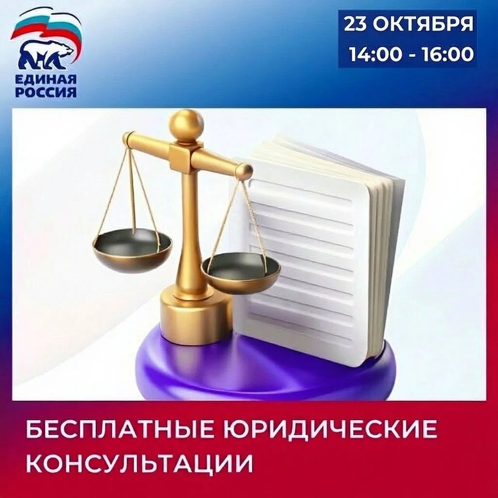 💢 Бесплатные юридические консультации: поможем разобраться в вопросах, связанных с дет...