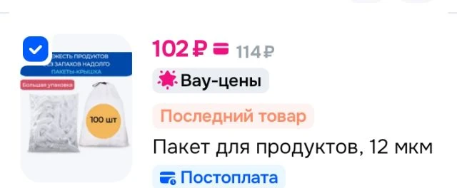 Пакет для продуктов 100шт